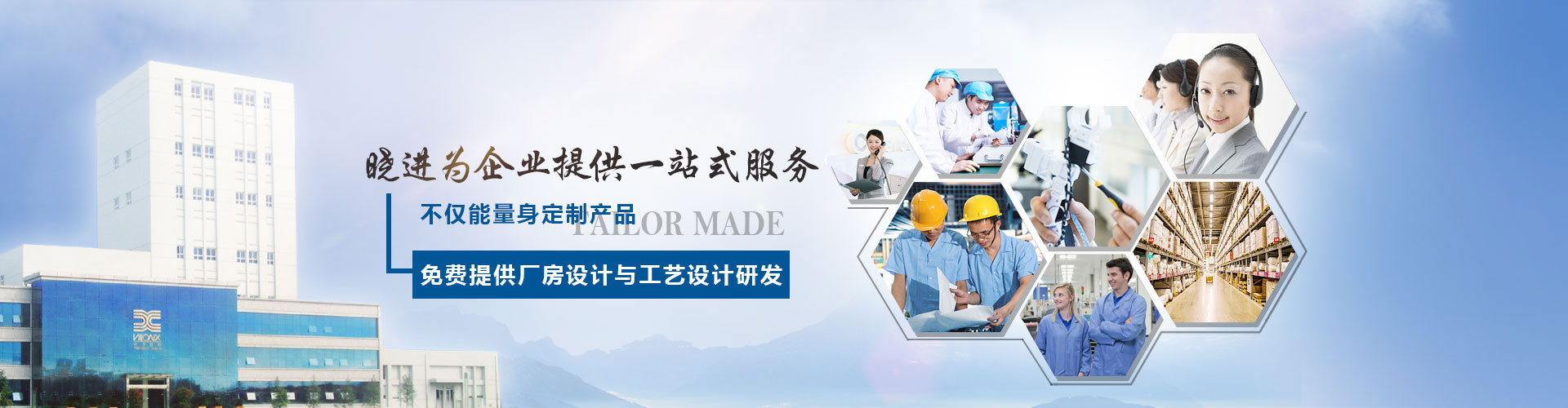 曉進機械